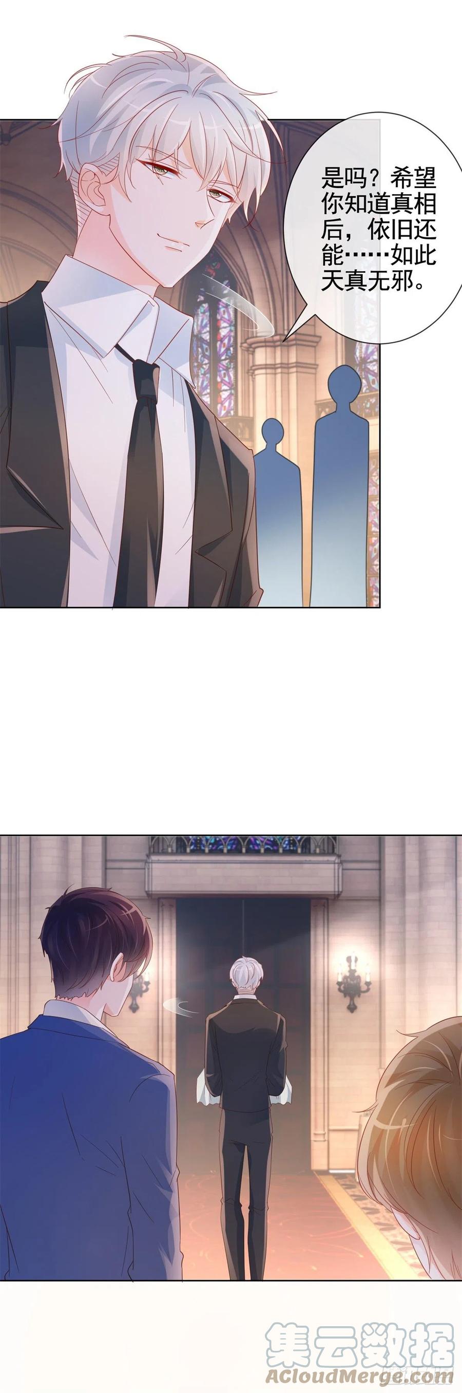 许你万丈光芒好大结局漫画,第336话 整个陆家都是我的1图