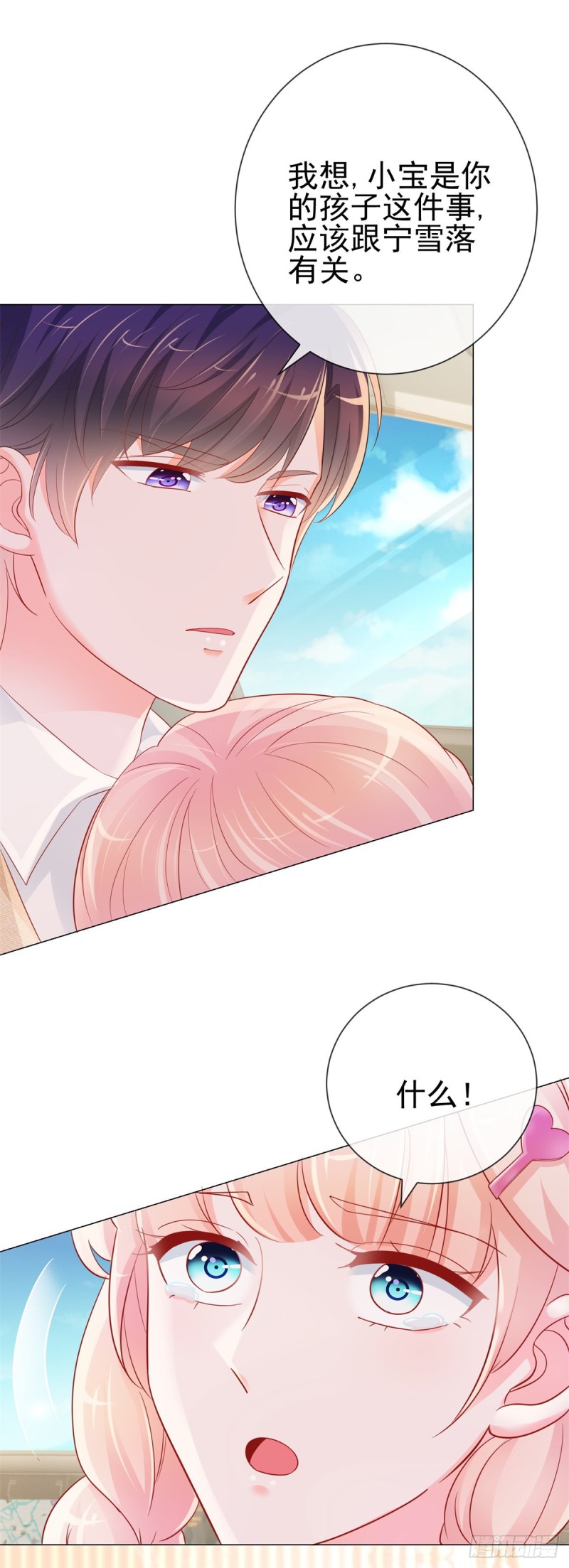 许你万丈光芒好大结局漫画,第314话 你要和我分手吗2图