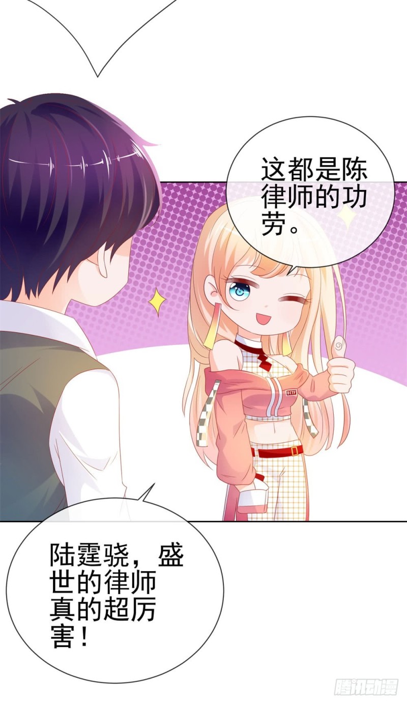 许你万丈光芒好漫画,第78话 卖了给你数钱1图