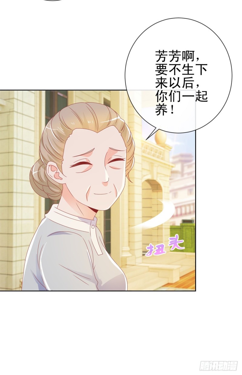 许你万丈光芒好大结局漫画,第201话 奇葩的要求1图