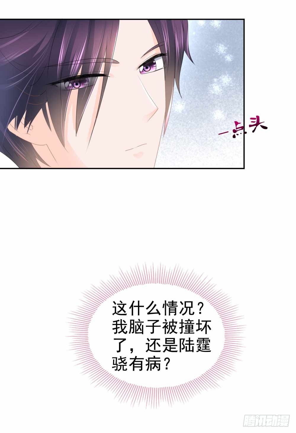 许你万丈光芒好大结局漫画,第6话 以身相许？2图
