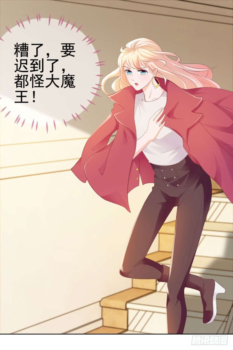 许你万丈光芒好百度百科漫画,第31话 越刺激越好2图