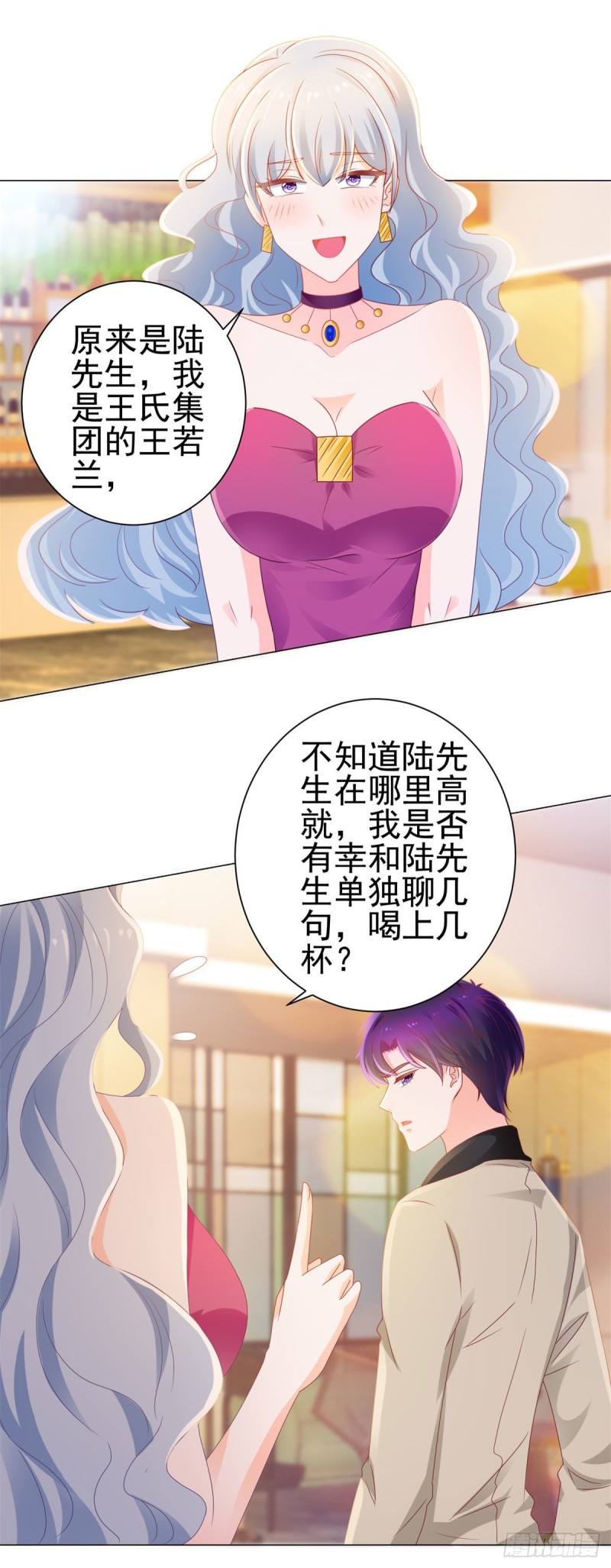 许你万丈光芒好大结局漫画,第131话 护妻狂魔1图