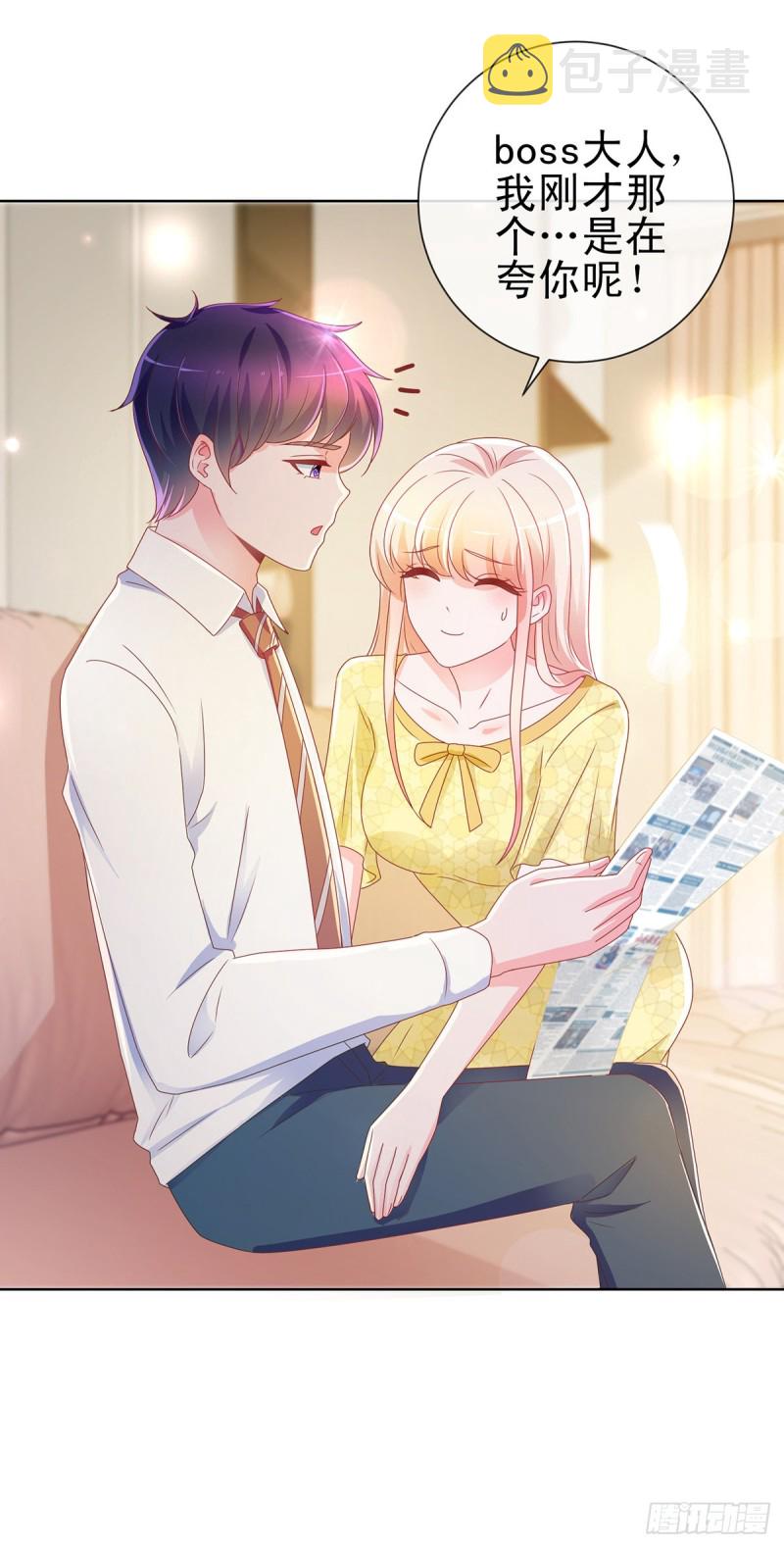 许你万丈光芒好百度百科漫画,第195话 找陆霆骁包养2图