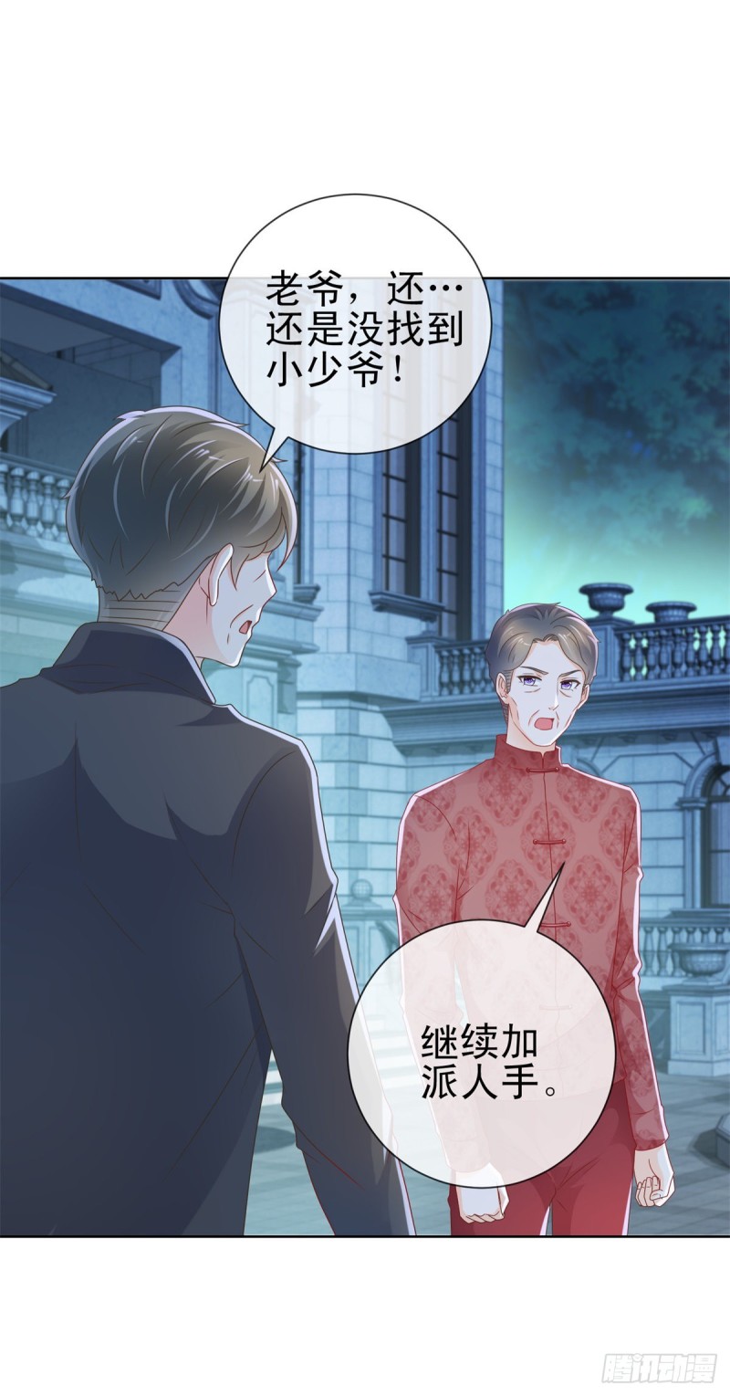 许你万丈光芒好大结局漫画,第224话 制服的诱惑2图