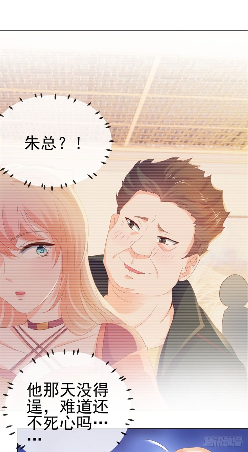 许你万丈光芒好大结局漫画,第62话 哥，你剧本是不是没拿对2图