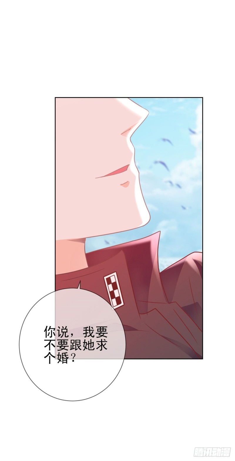 许你万丈光芒好百度百科漫画,第163话 s级的求婚1图