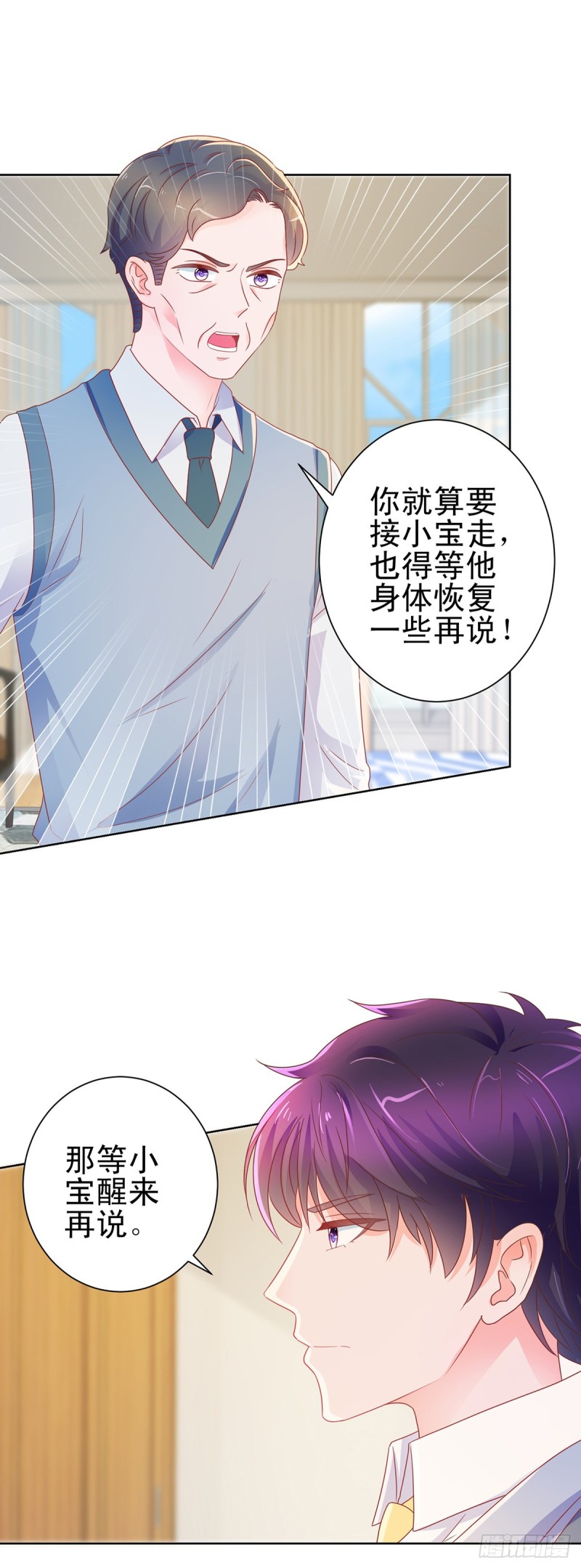 许你万丈光芒好百度百科漫画,第161话 今晚可以留下来吗2图