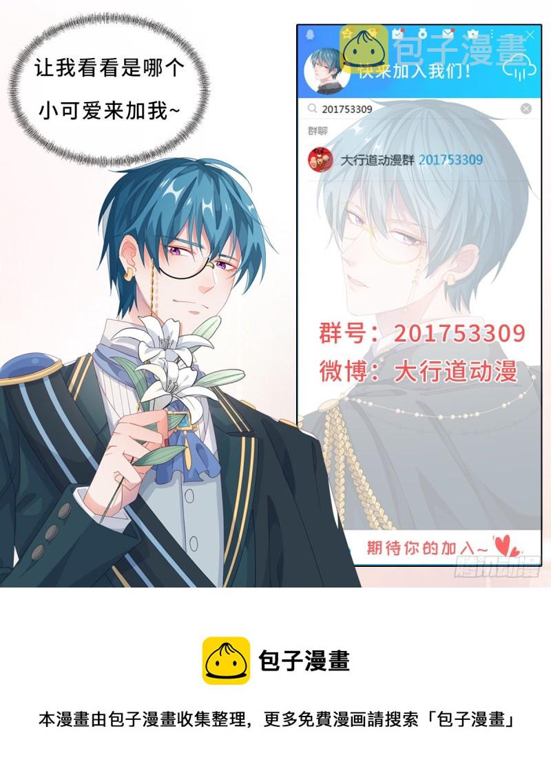 许你万丈光芒好百度百科漫画,344话 不雅视频的真相2图