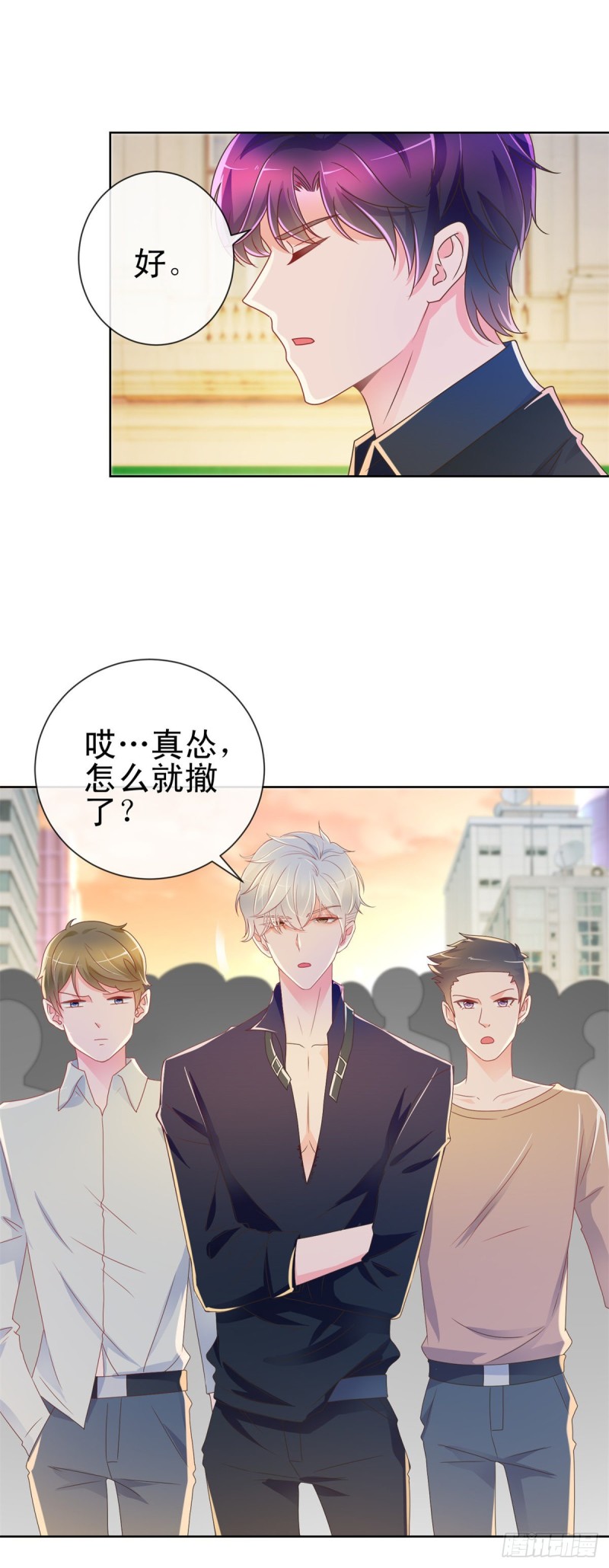 许你万丈光芒好大结局漫画,第188话 我想你了，特别想！2图
