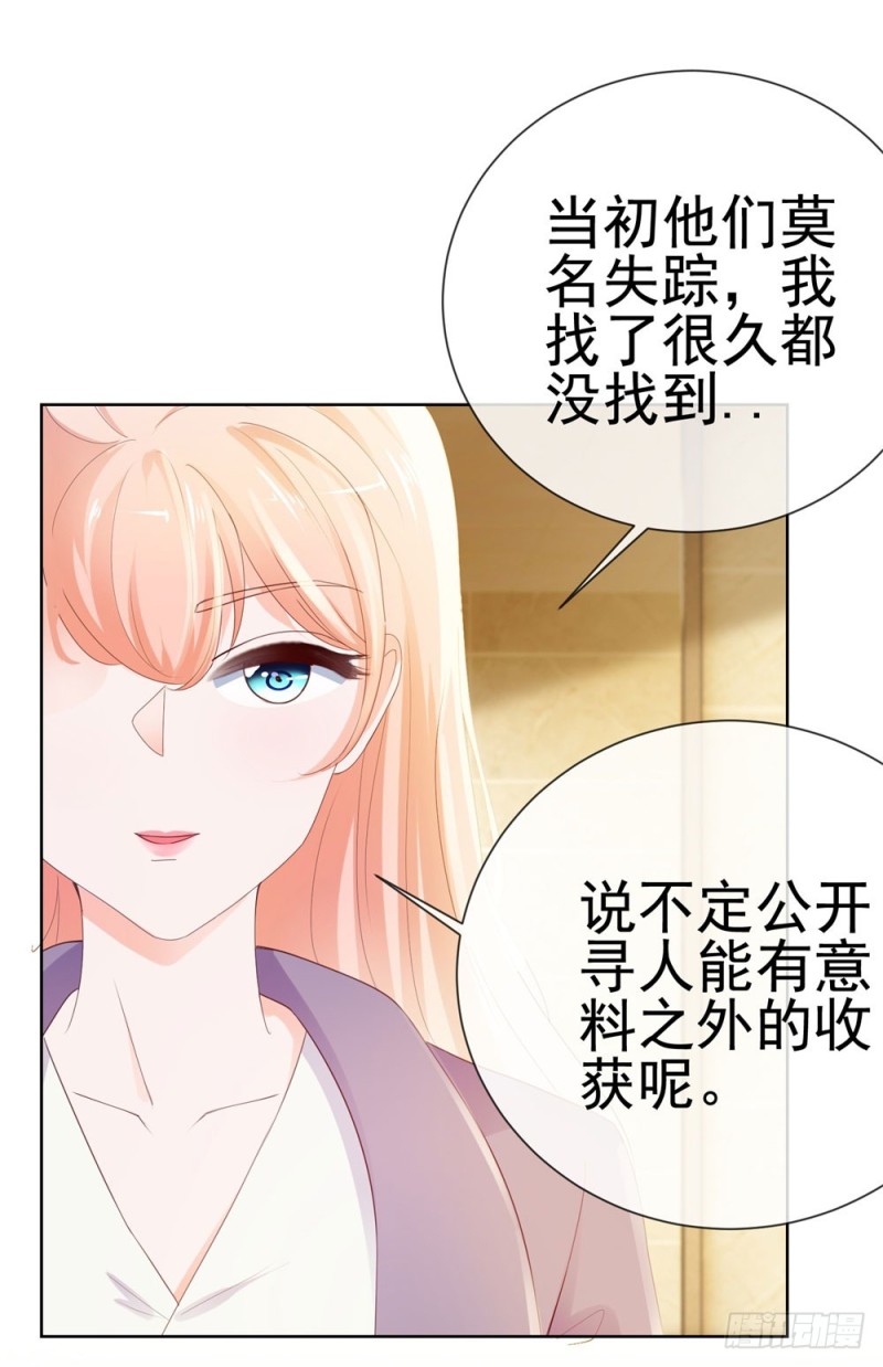许你万丈光芒好大结局漫画,第46话 购物遇极品2图
