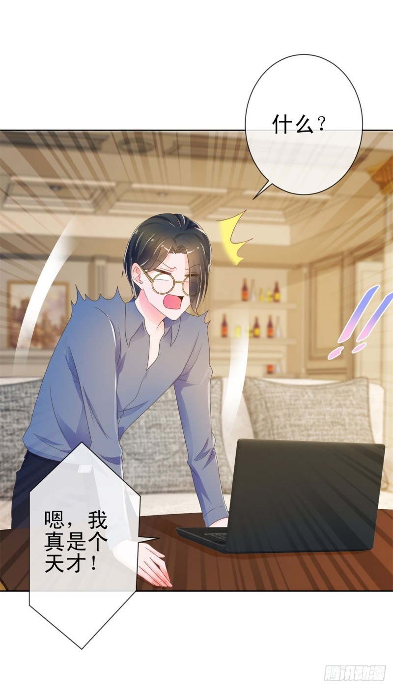 许你万丈光芒好百度百科漫画,第163话 s级的求婚2图