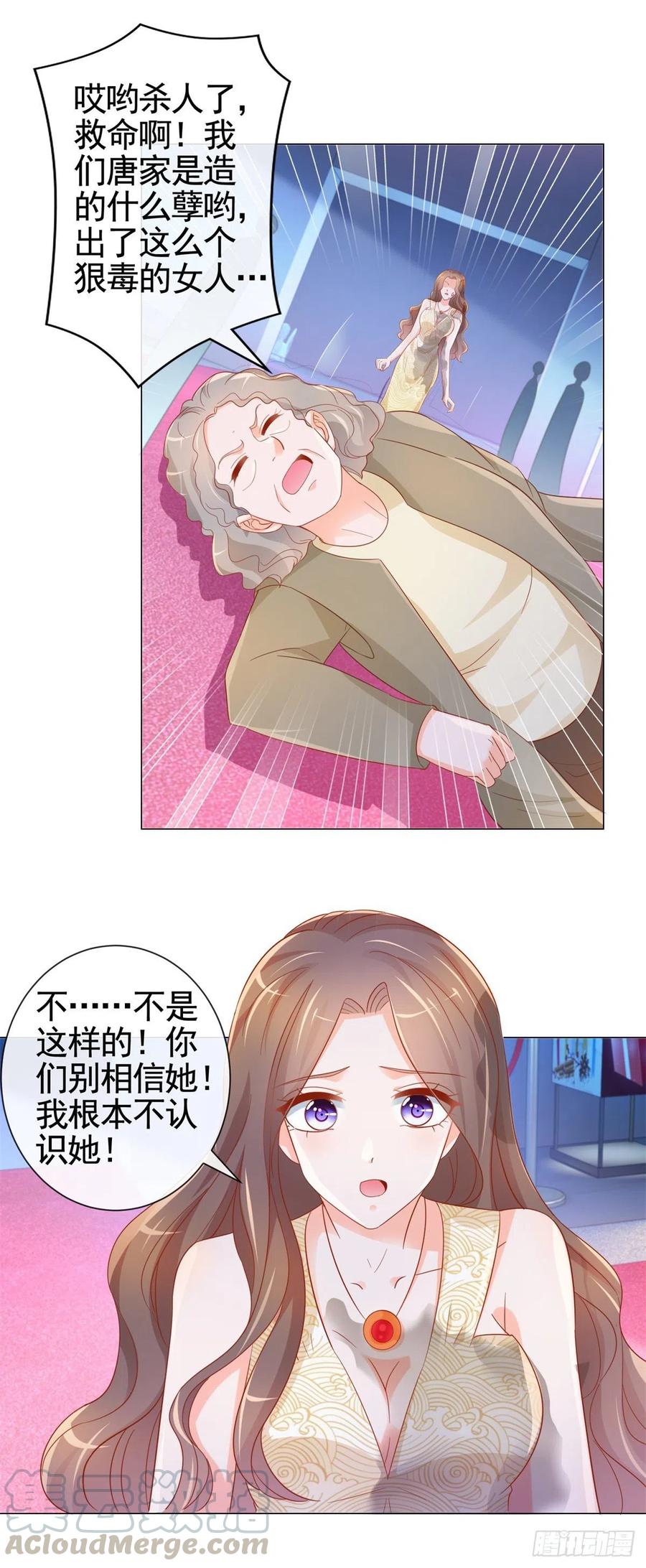 许你万丈光芒好大结局漫画,第331话 雪落被逼退出娱乐圈1图