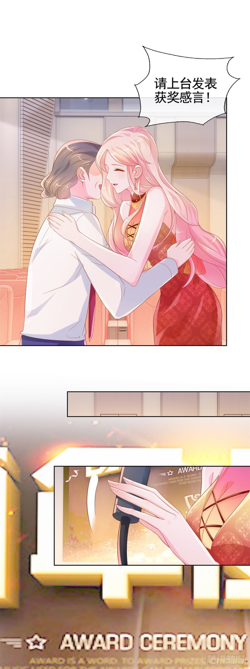 许你万丈光芒好全文免费阅读小说笔趣阁无弹窗漫画,第330话 永远的配角2图