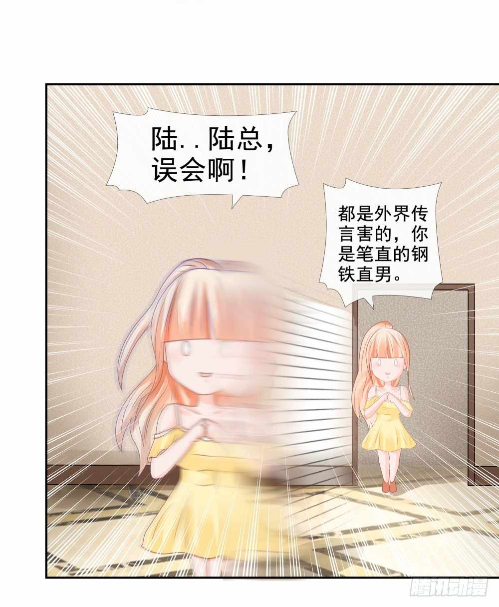 许你万丈光芒好大结局漫画,第6话 以身相许？1图
