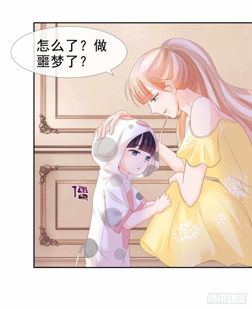 许你万丈光芒好大结局漫画,第5话 突如其来的求婚2图
