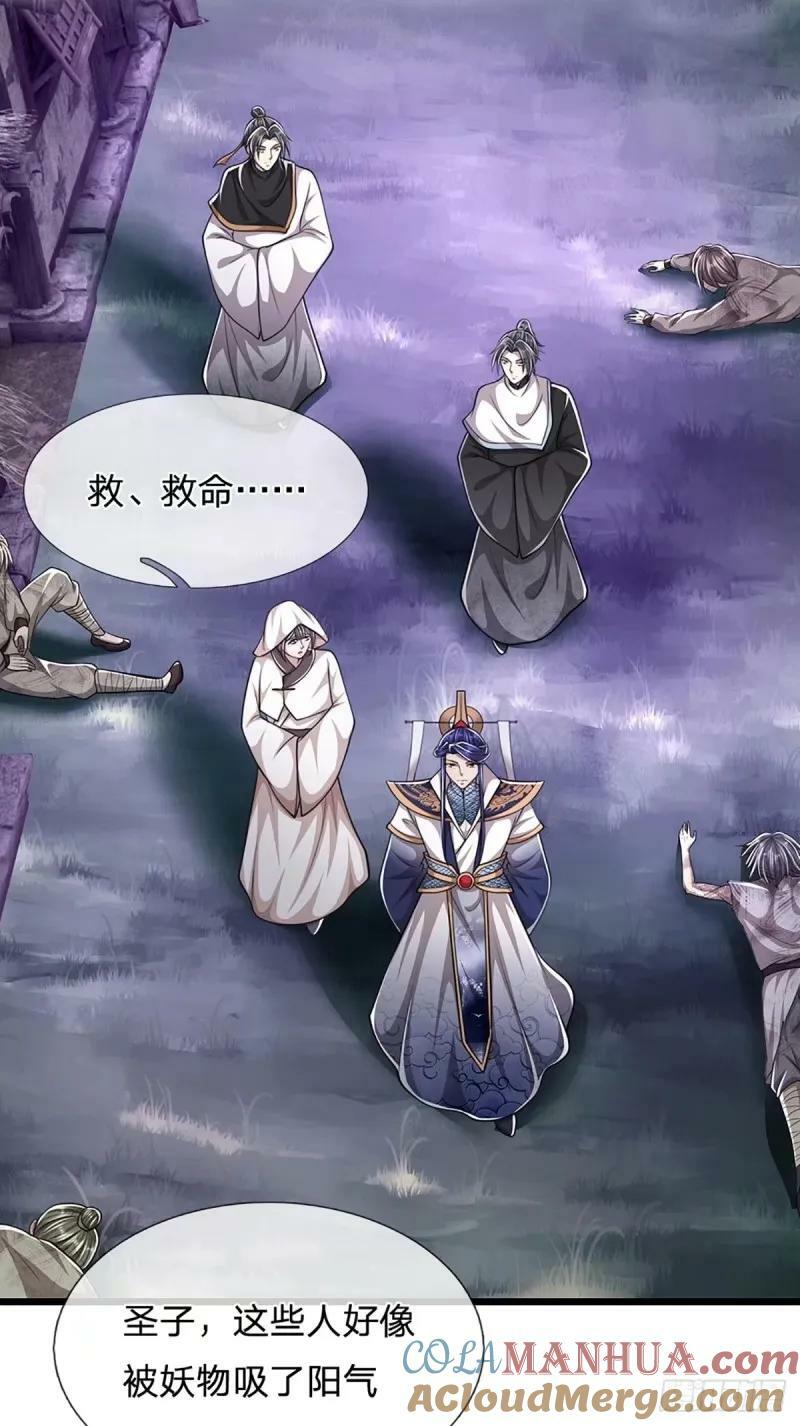 被困百万年：弟子遍布诸天万界漫画,第227话 跟随圣子，三生有幸2图