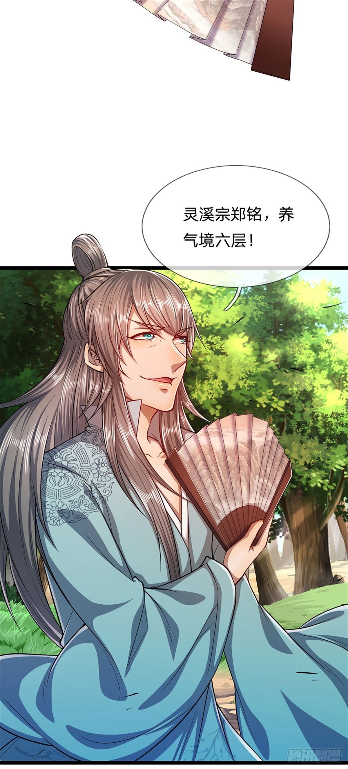 被困百万年：弟子遍布诸天万界漫画,第10话 一起行动，报下修为1图