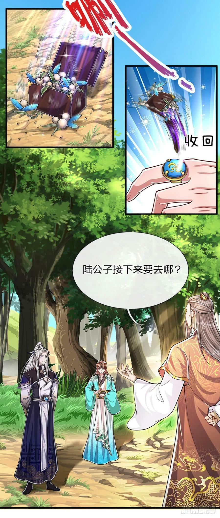 被困百万年：弟子遍布诸天万界漫画,第221话 珠光宝气，留给你用2图