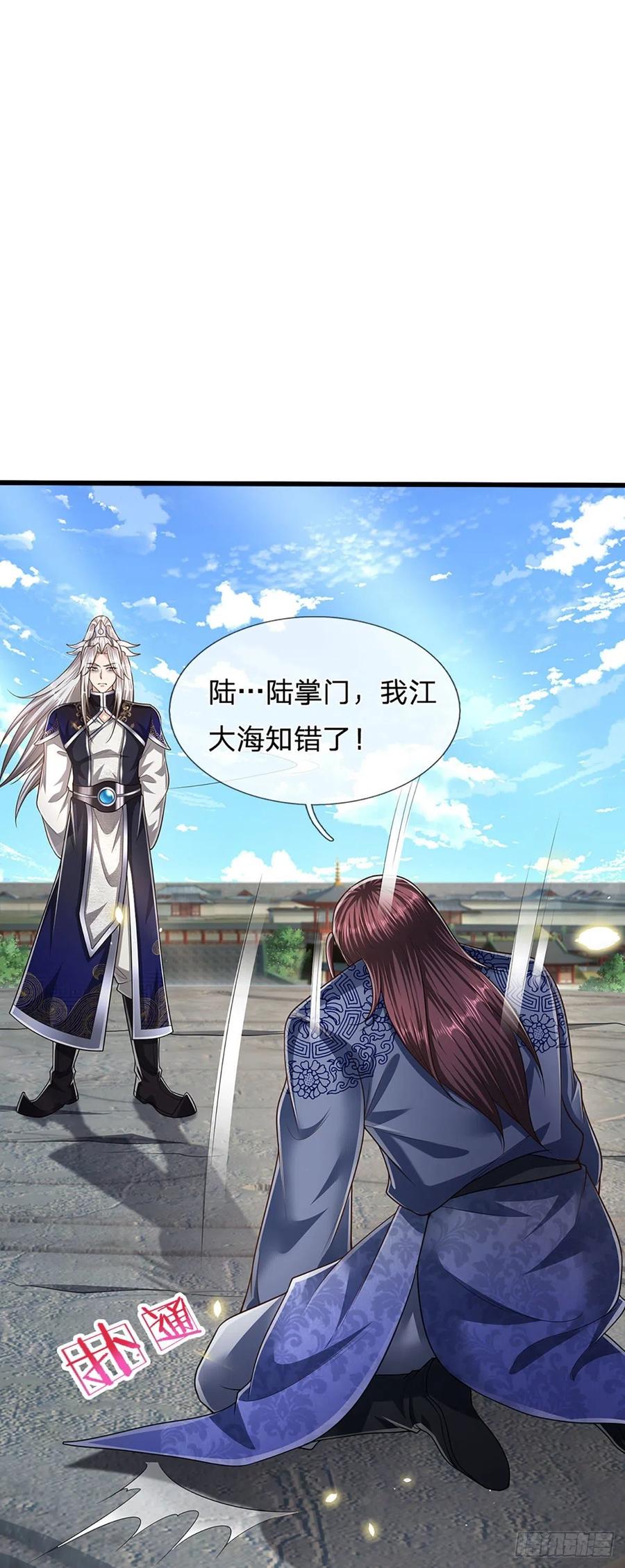 被困百万年：弟子遍布诸天万界漫画,第95话 妖魔来使，无耻条件2图
