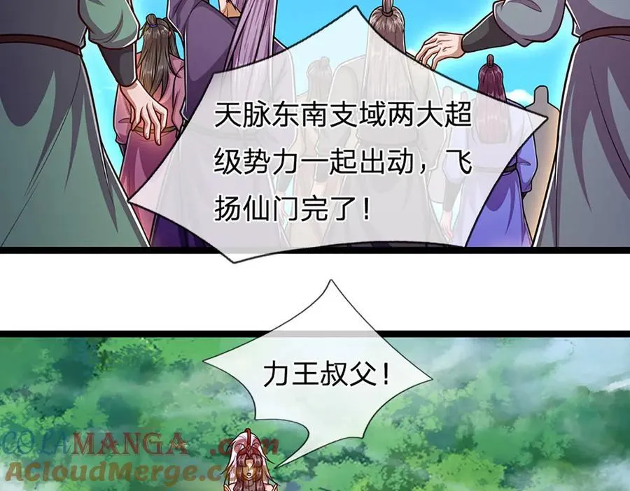 被困百万年：弟子遍布诸天万界漫画,第313话 金甲战神，剑阵玄妙1图