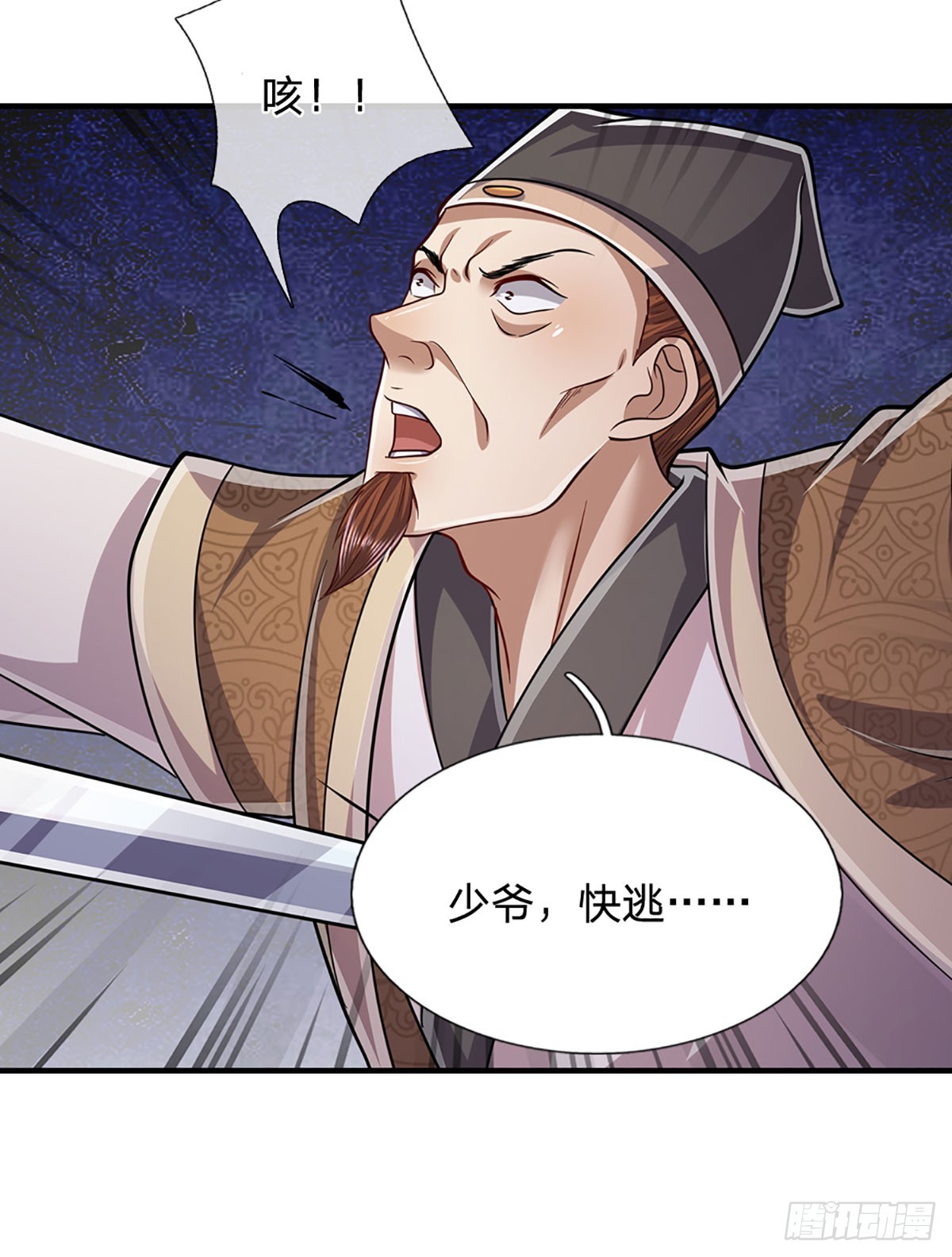 被困百万年：弟子遍布诸天万界漫画,第193话 一件圣器，徒手打破2图