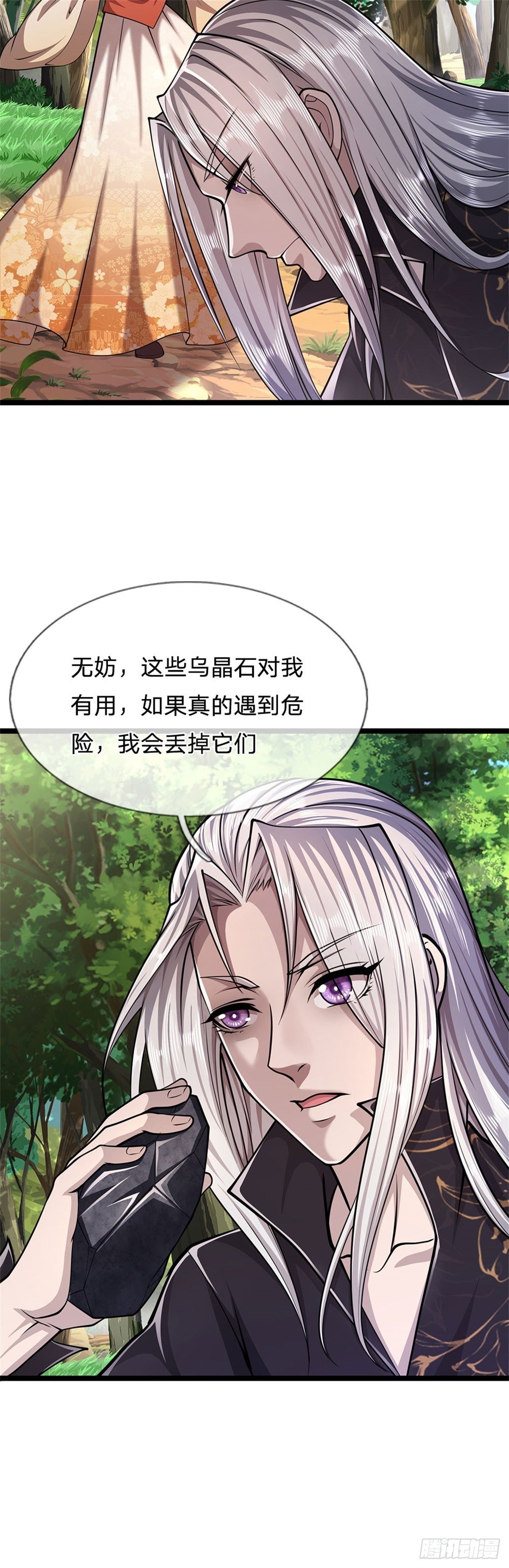 被困百万年：弟子遍布诸天万界漫画,第12话 秘法吸收，后天霸体1图