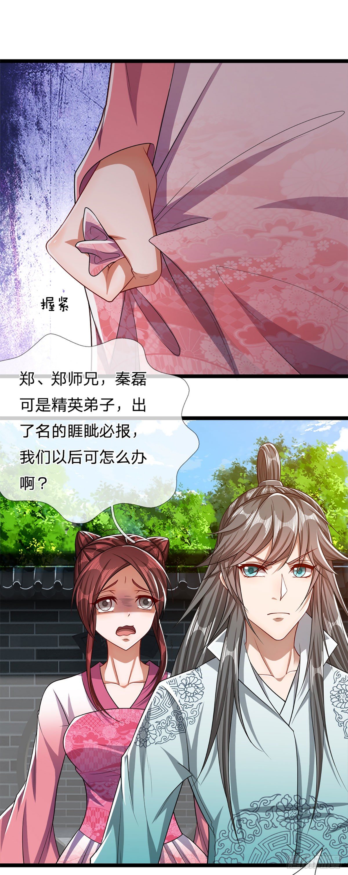 被困百万年：弟子遍布诸天万界漫画,第47话 真是首座？来历莫名2图