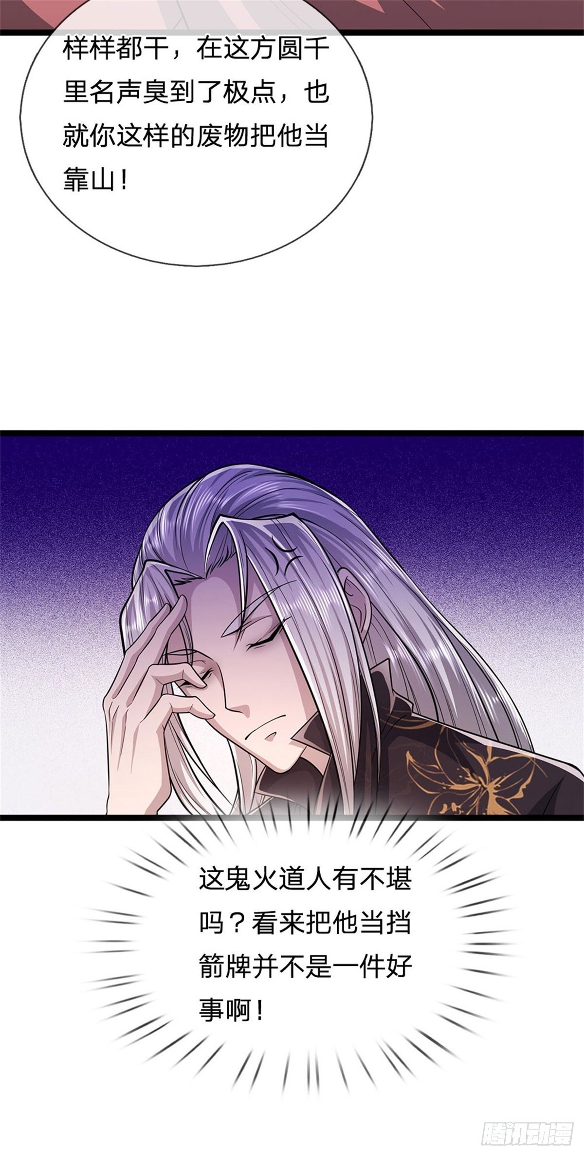被困百万年：弟子遍布诸天万界漫画,第7话 开放宝阁，选一宝贝2图