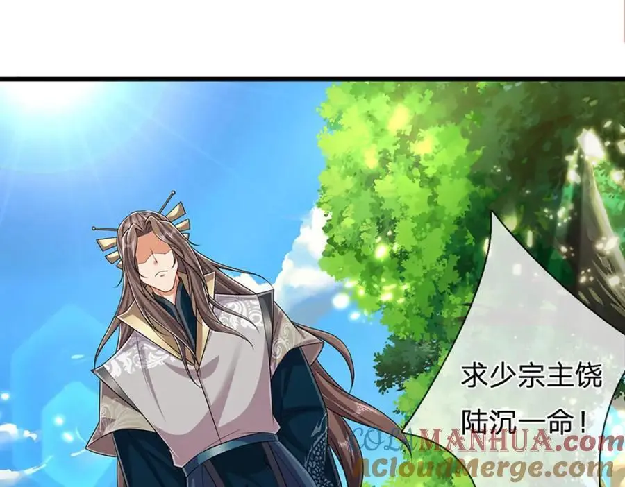 被困百万年：弟子遍布诸天万界漫画,第296话 豪夺两件，神朝重器1图