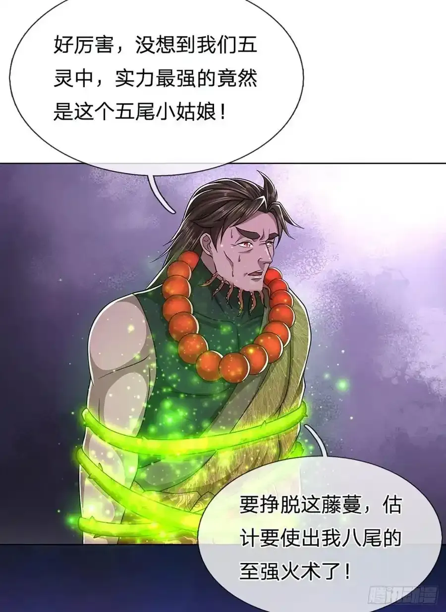 被困百万年：弟子遍布诸天万界漫画,第104话 别折腾了, 挣扎没用2图