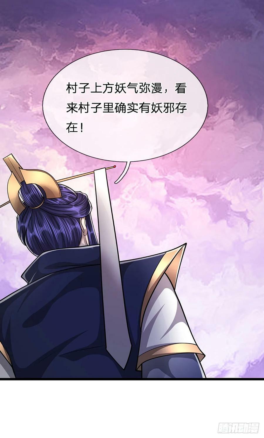 被困百万年：弟子遍布诸天万界漫画,第226话 祖上积德，圣子看中2图
