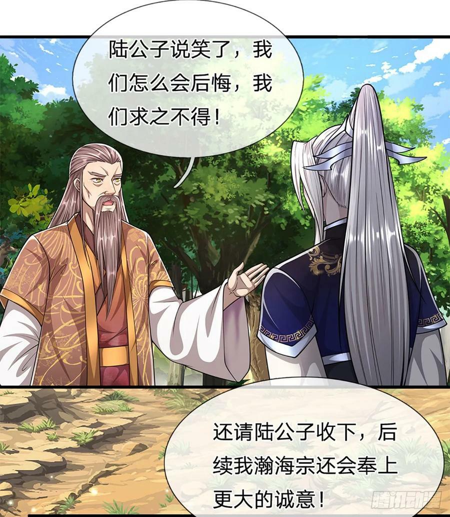 被困百万年：弟子遍布诸天万界漫画,第221话 珠光宝气，留给你用2图