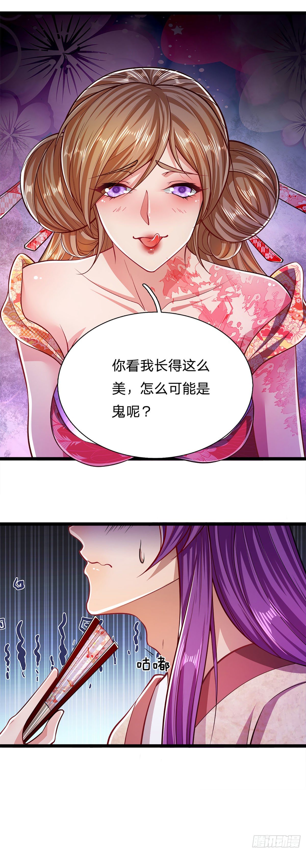 被困百万年：弟子遍布诸天万界漫画,第56话 神秘女子，道音之力1图