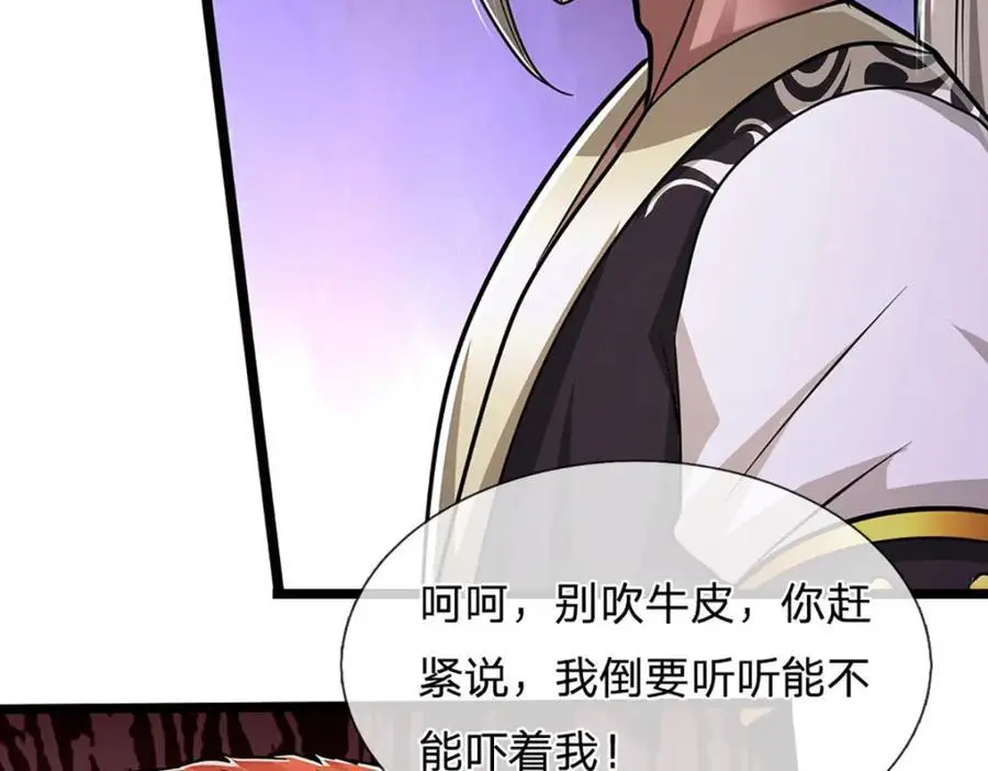 被困百万年：弟子遍布诸天万界漫画,第281话 第一美男，是个变态1图