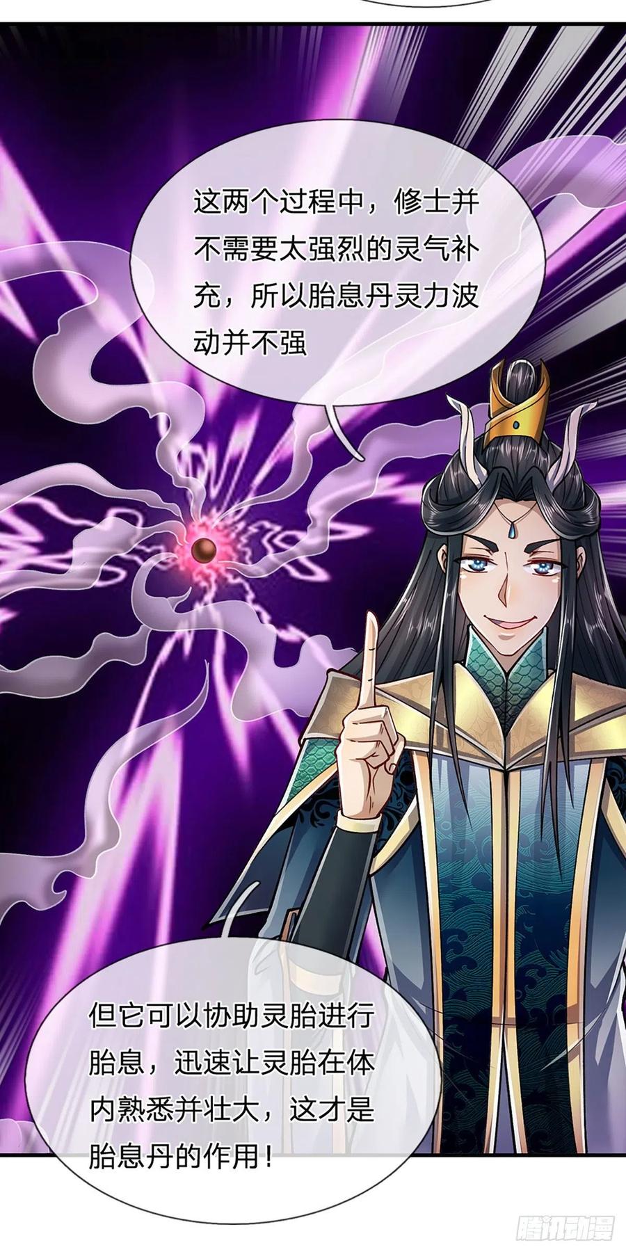 被困百万年：弟子遍布诸天万界漫画,第120话 超凡之下，皆是凡人1图