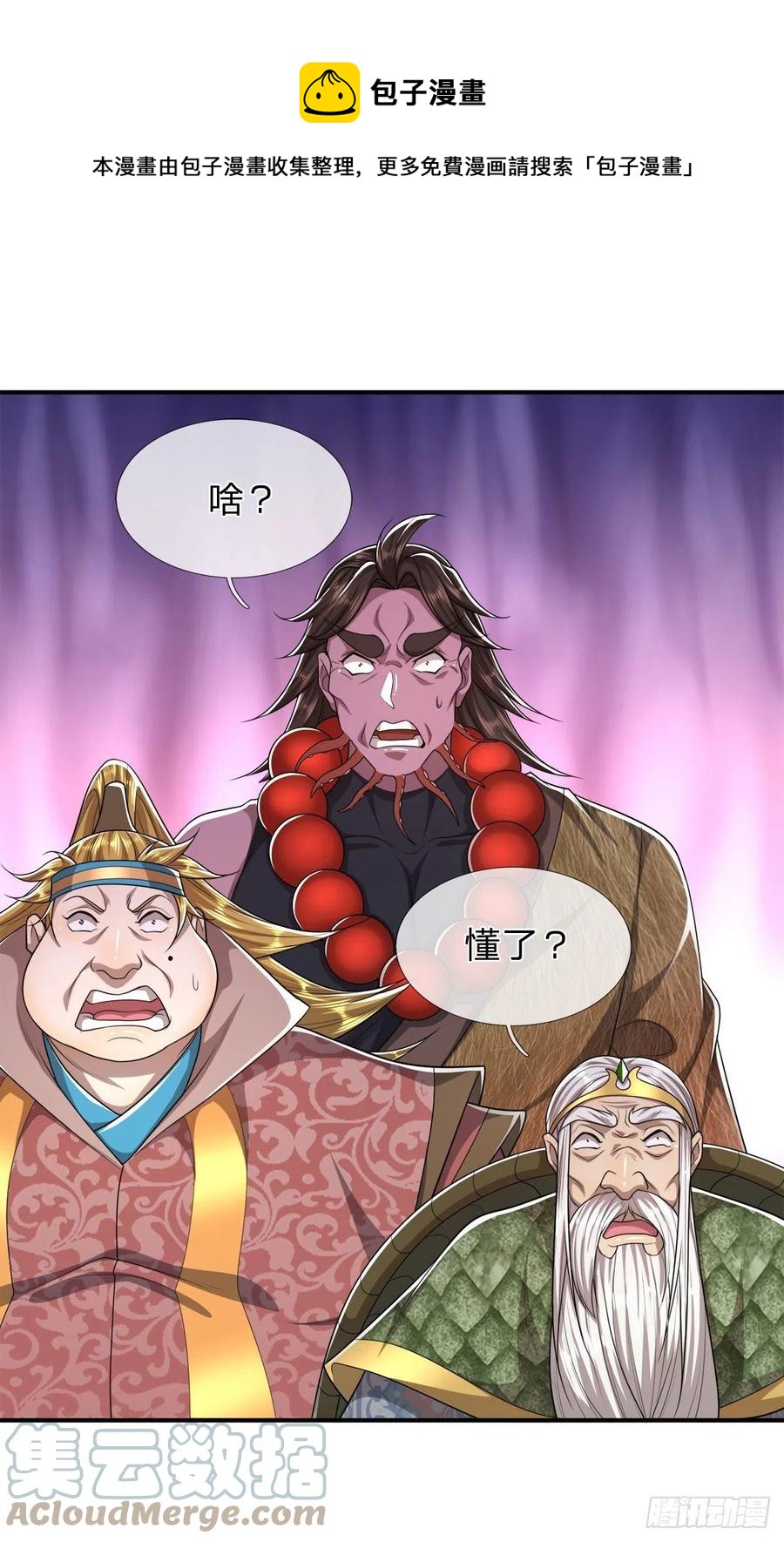 被困百万年：弟子遍布诸天万界漫画,第103话 音律吸引，二宗攻来1图