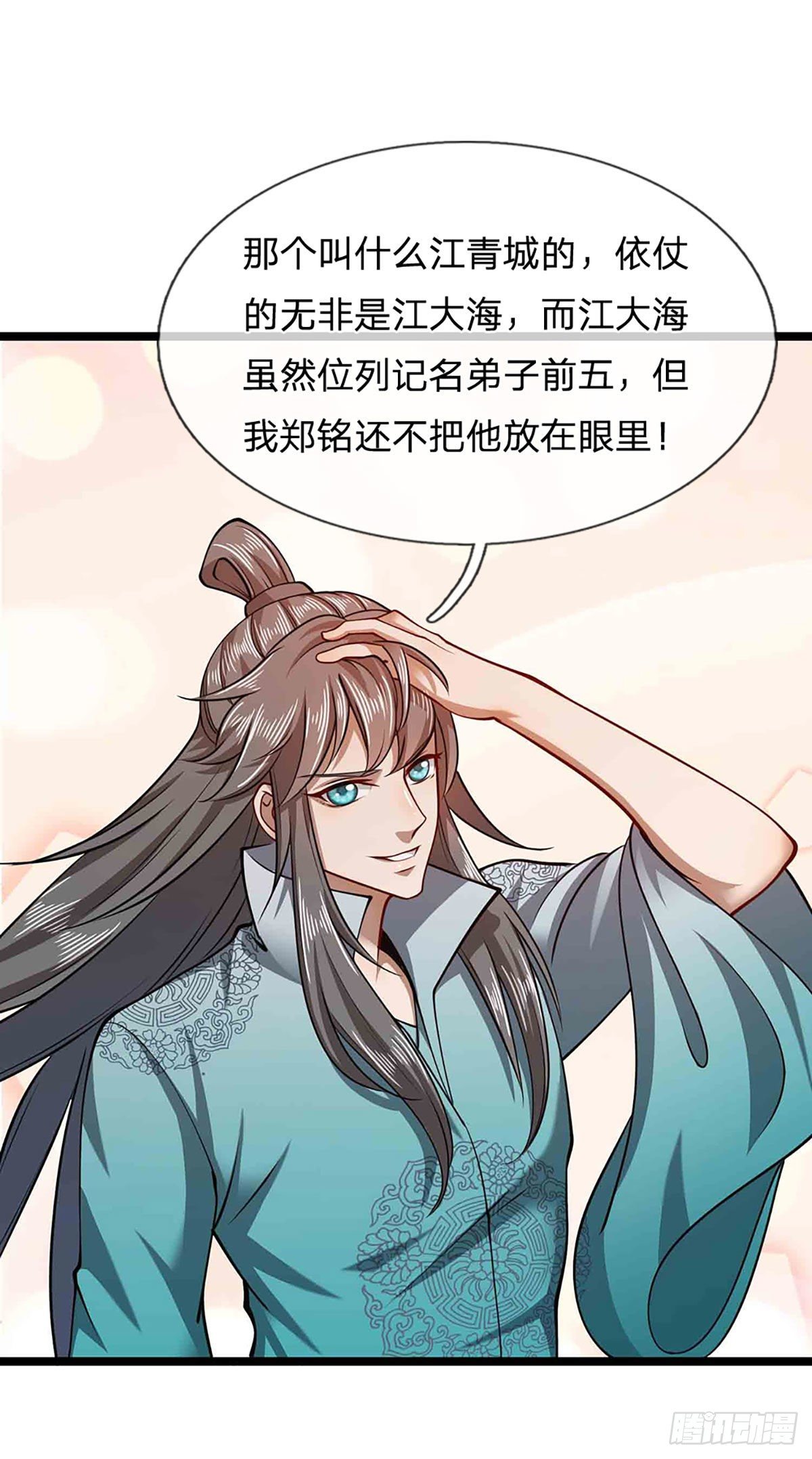被困百万年：弟子遍布诸天万界漫画,第22话 两方对峙，结成道侣？1图