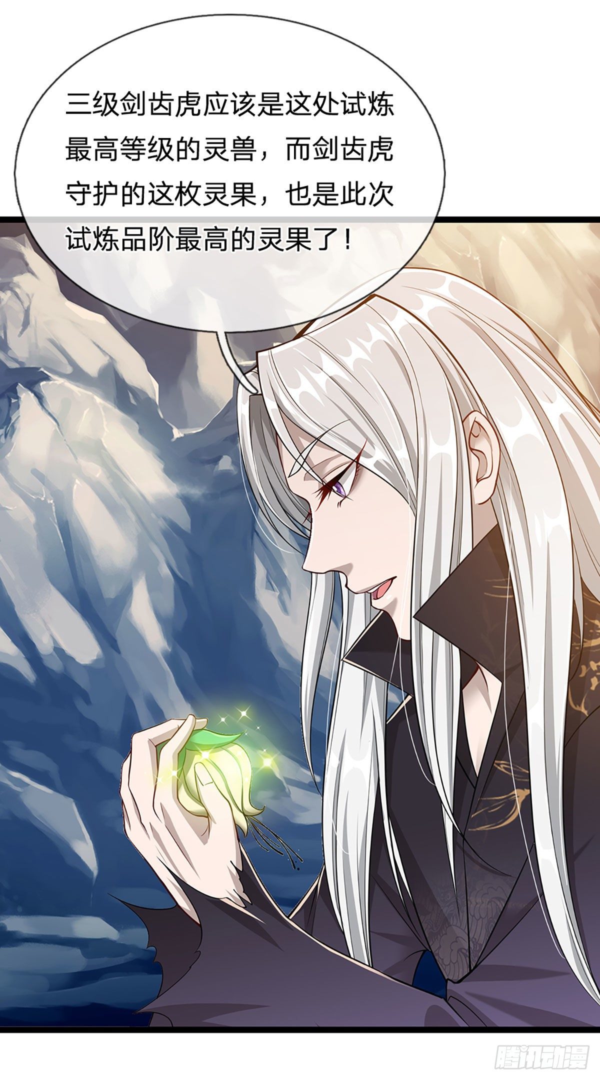 被困万年我的弟子遍布诸天万界漫画漫画,第21话 灵果已得，有人拦路1图