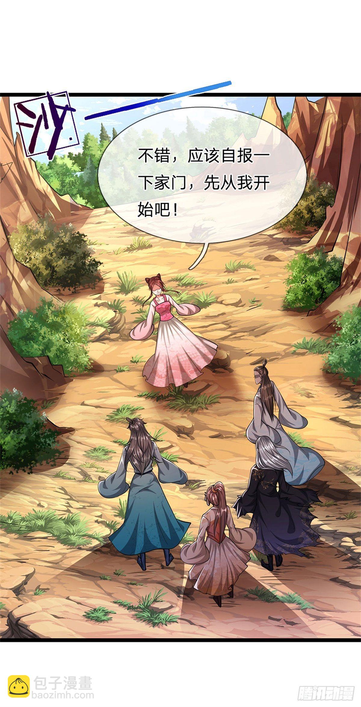 被困百万年：弟子遍布诸天万界漫画,第10话 一起行动，报下修为2图