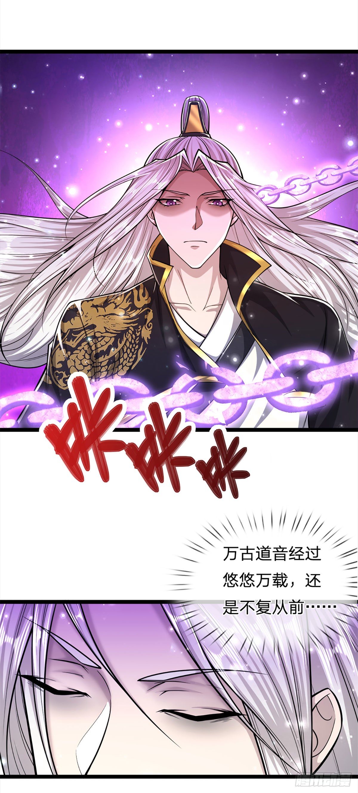 被困百万年我的弟子遍布诸天万界漫画,第57话 万古道音，不复从前1图