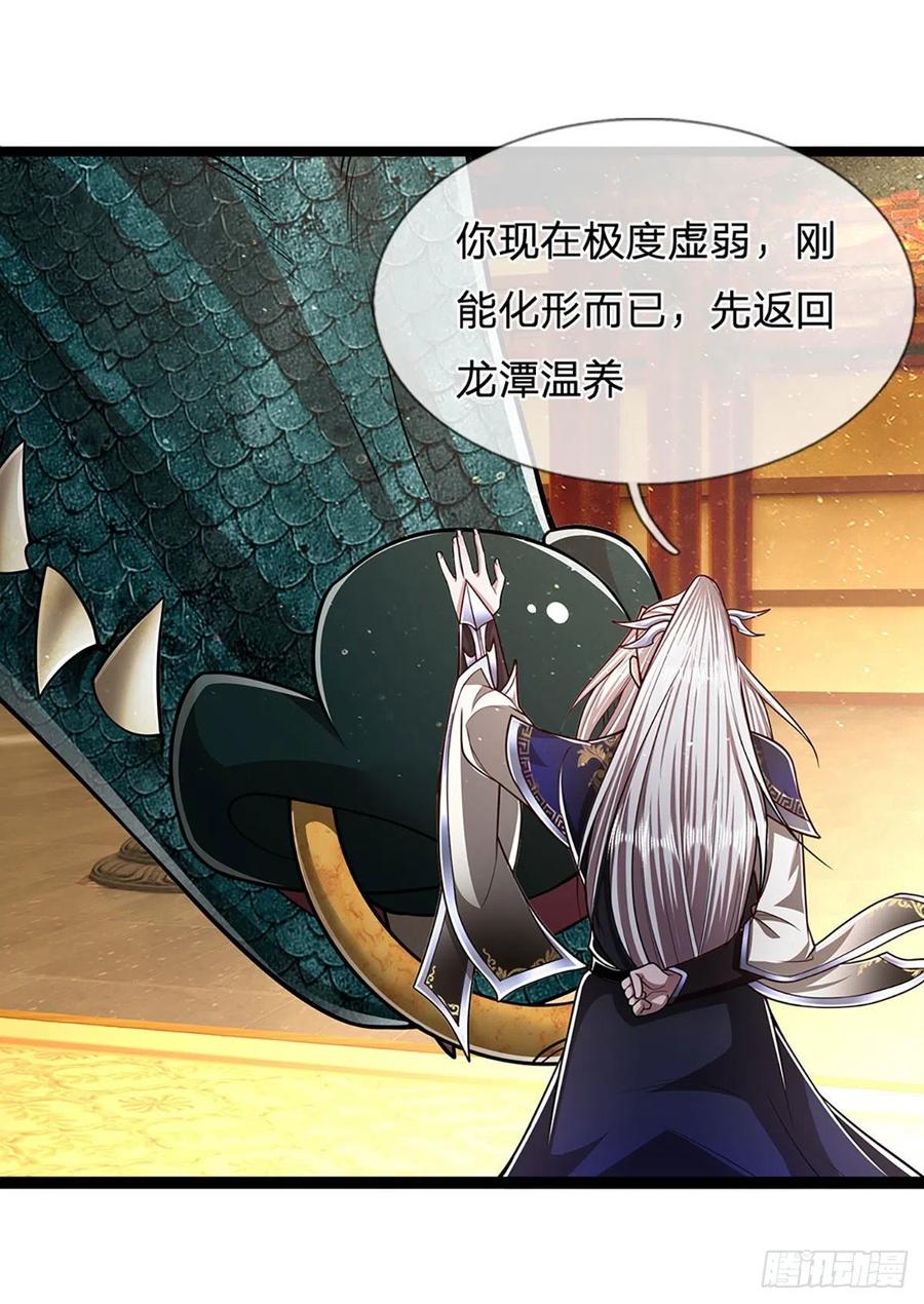 被困百万年：弟子遍布诸天万界漫画,第87话 来日方长，最多三年2图
