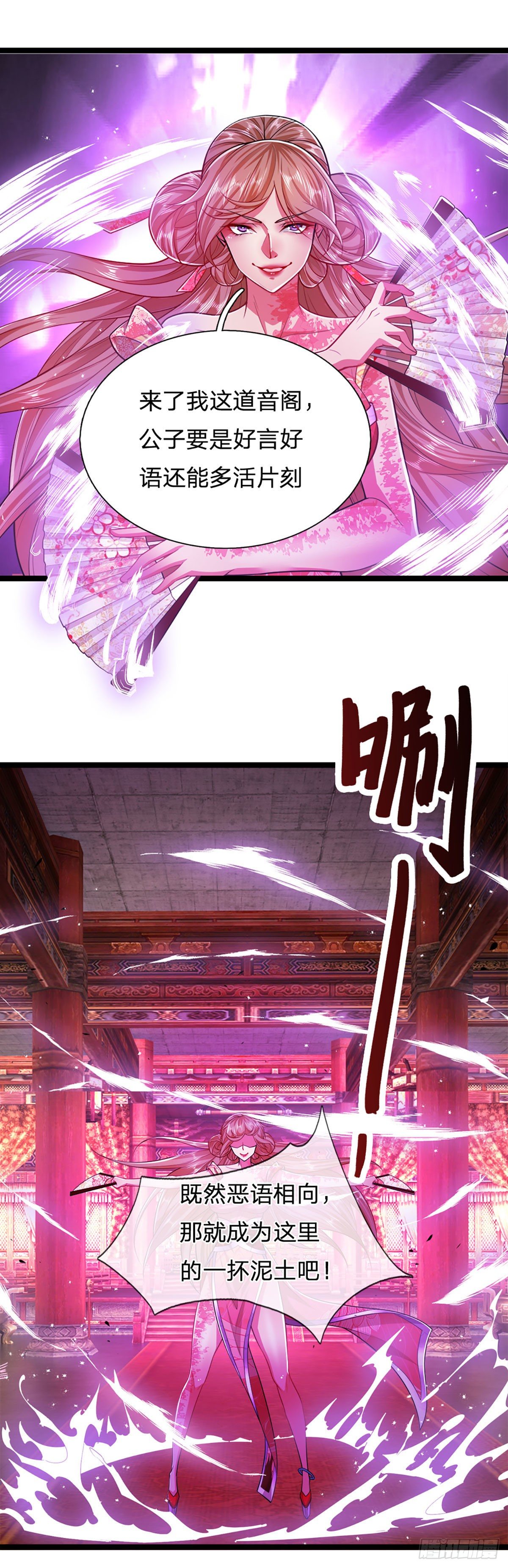被困百万年：弟子遍布诸天万界漫画,第56话 神秘女子，道音之力2图