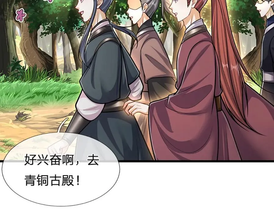 被困百万年：弟子遍布诸天万界漫画,第304话 至强圣兵，独步天下1图