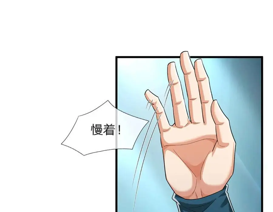 被困百万年：弟子遍布诸天万界漫画,第293话 必死之局，仍然可解2图