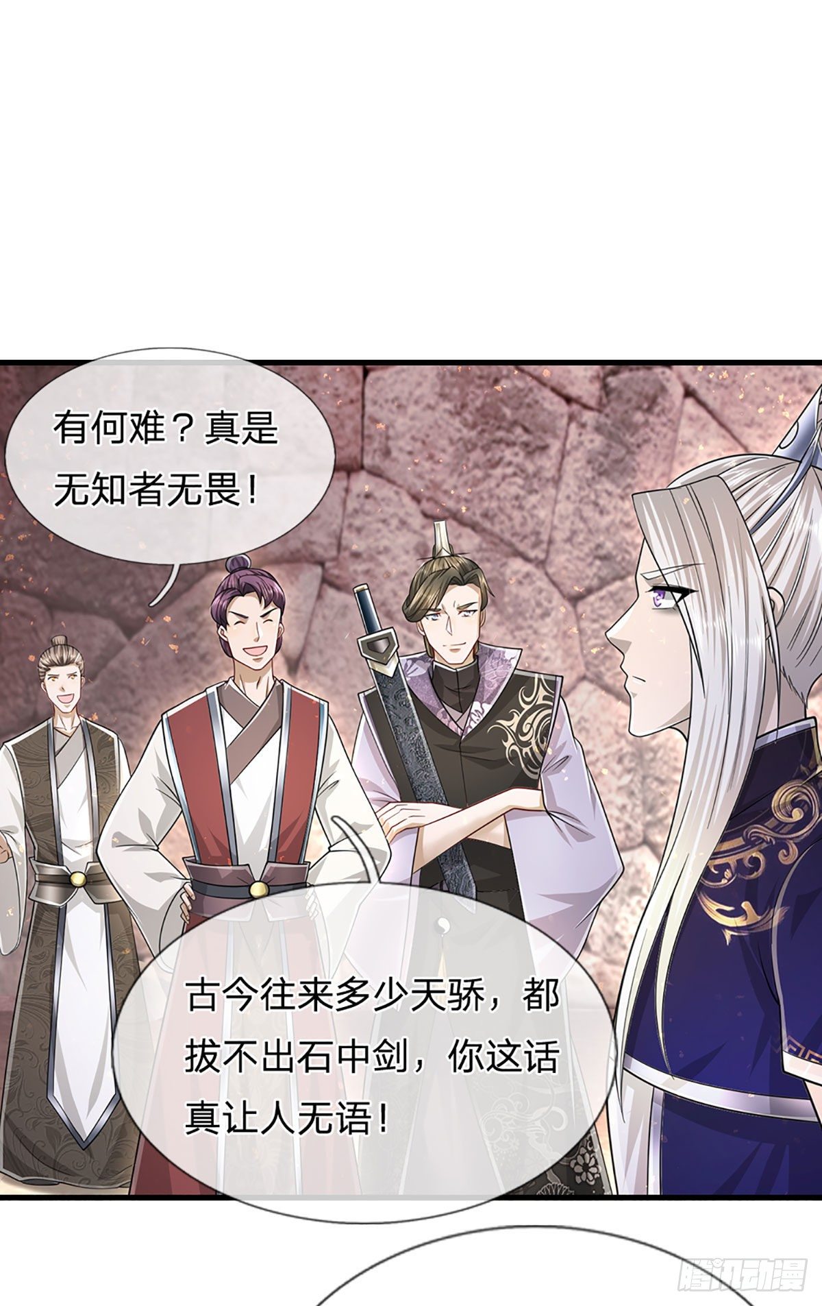 被困百万年：弟子遍布诸天万界漫画,第124话 没有实力，开开眼界2图