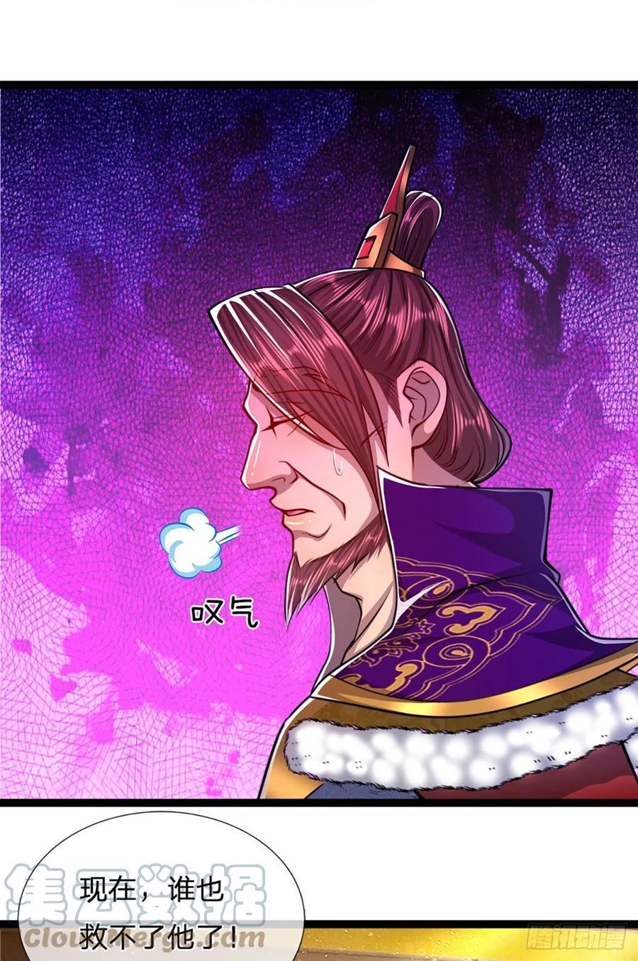 被困百万年：弟子遍布诸天万界漫画,第85话 盘龙圣衣，应龙显形1图