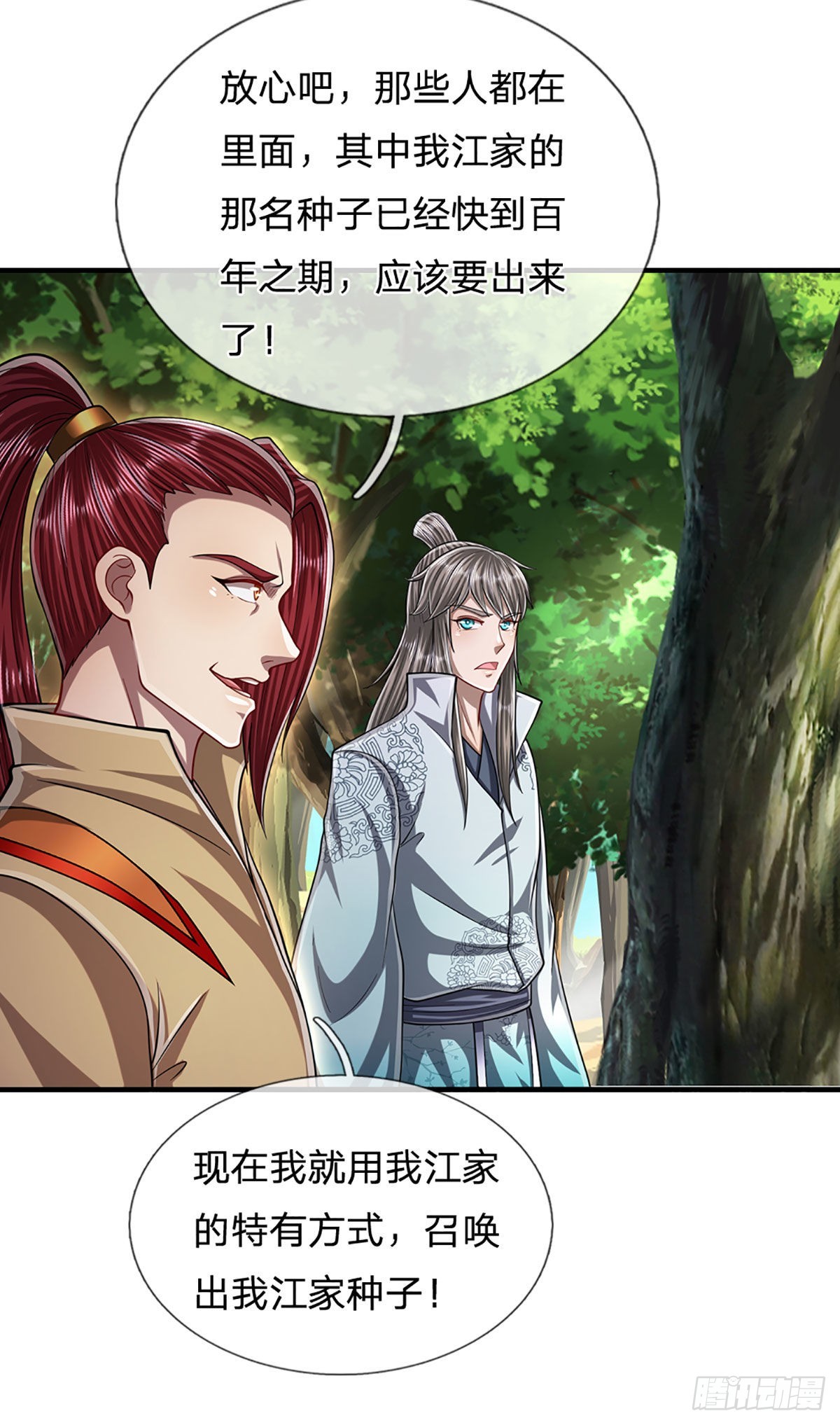 被困万年我的弟子遍布诸天万界漫画漫画,第167话 种子出关，屠尽贼子1图