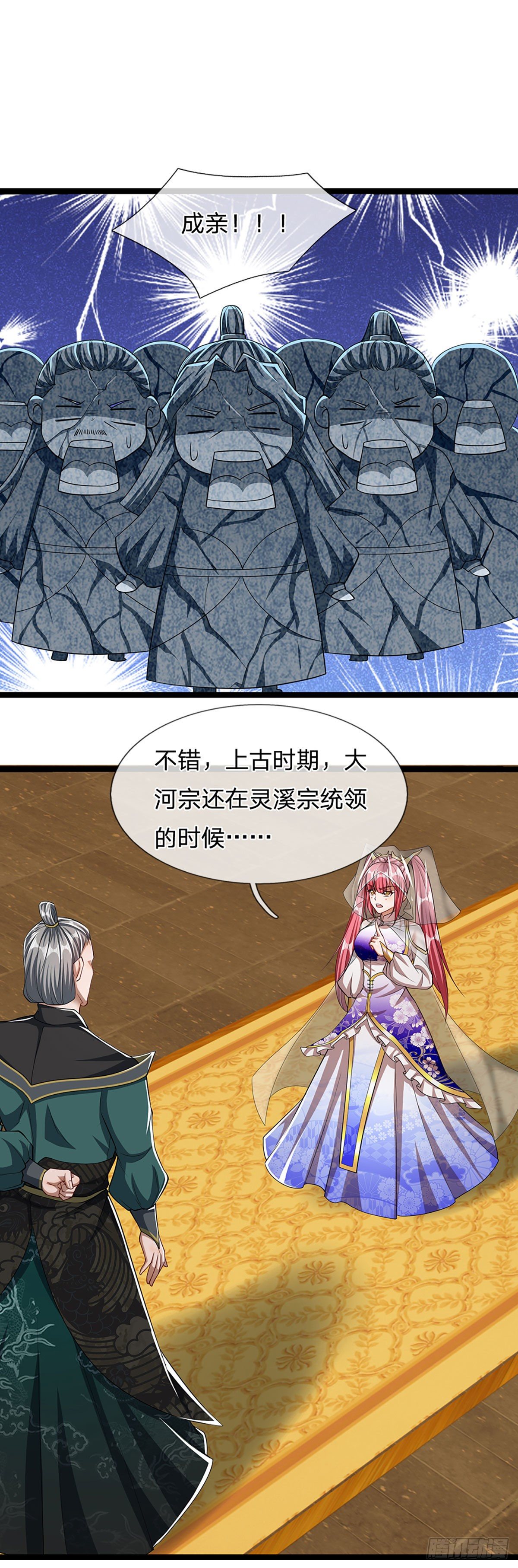 被困百万年：弟子遍布诸天万界漫画,第41话 试炼成亲，枯木禁地1图