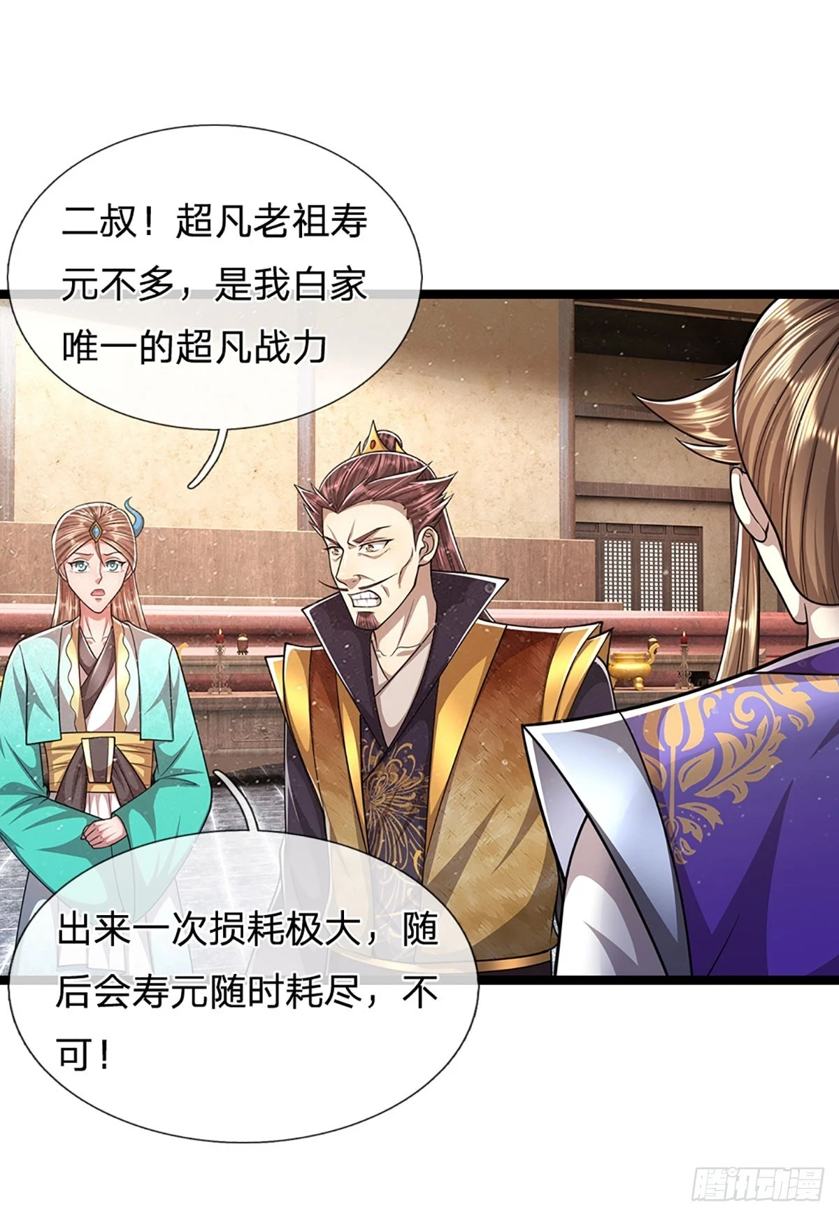 被困百万年：弟子遍布诸天万界漫画,第201话 百足之虫，死而不僵2图